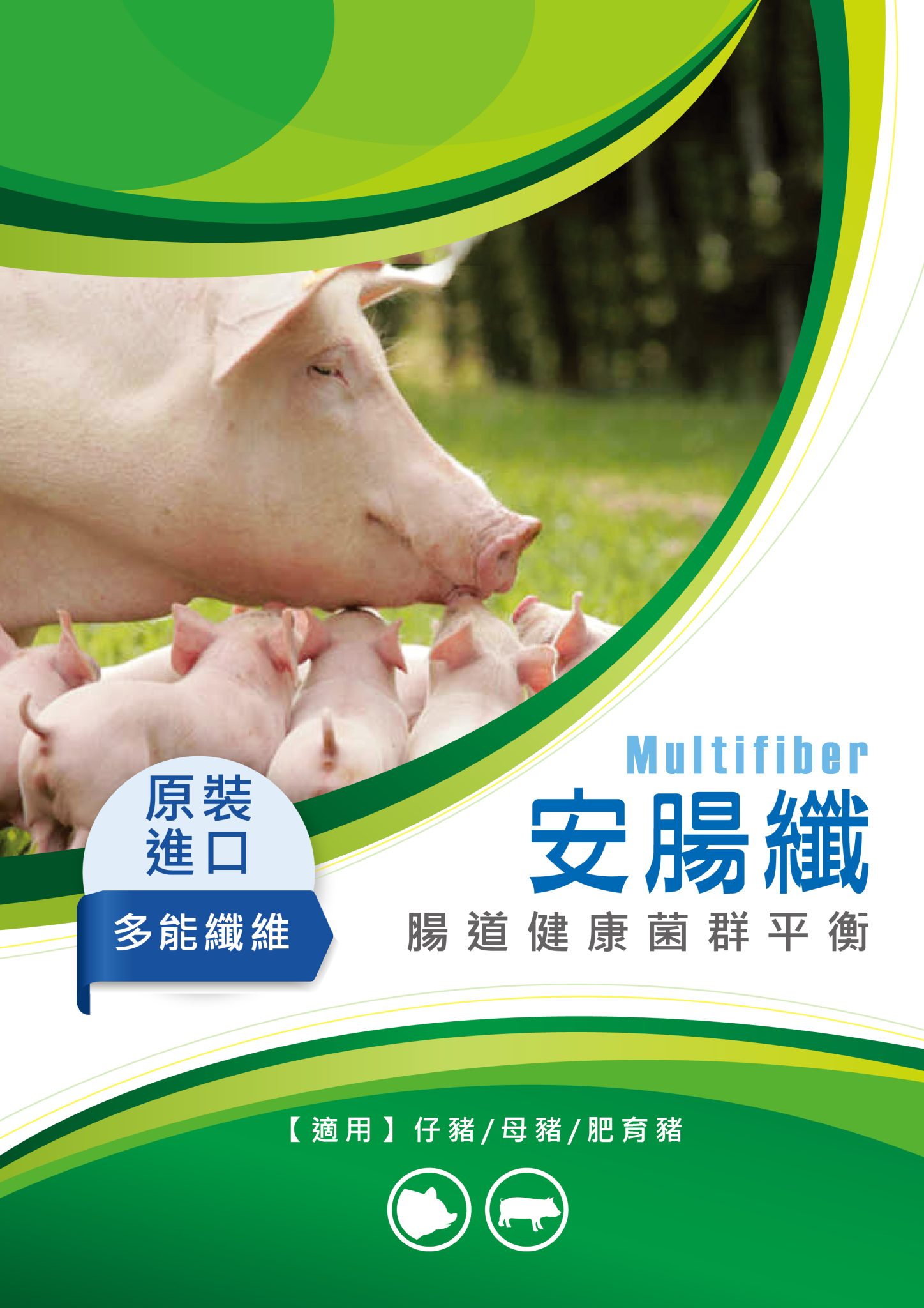 安腸纖_頁面_1