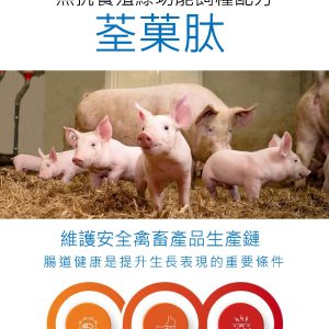 荃菓肽