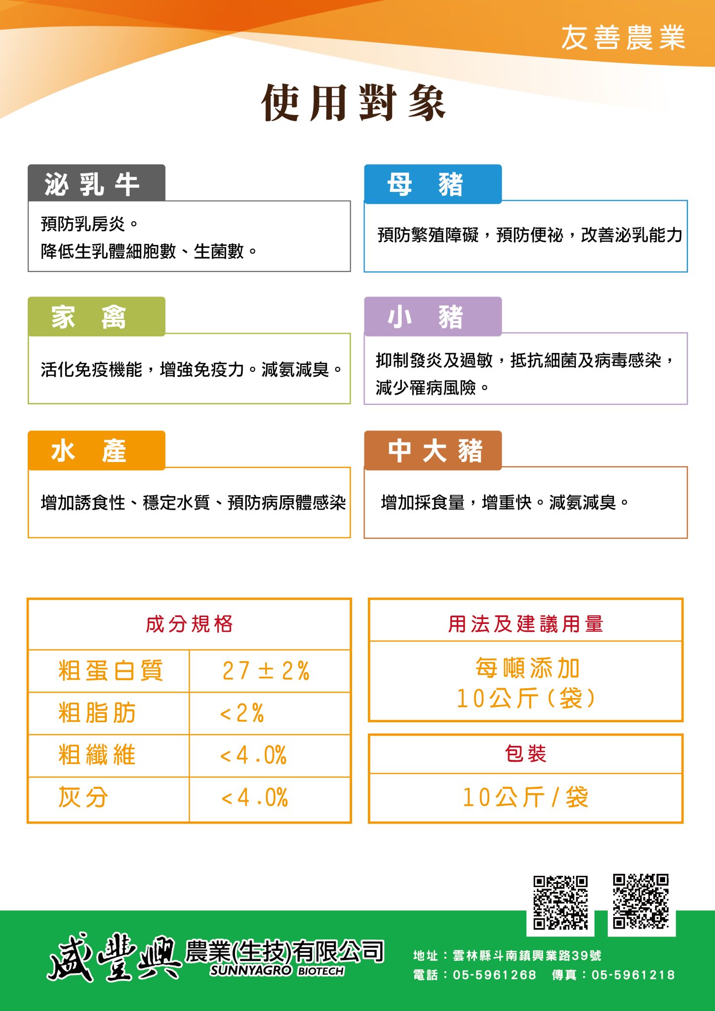 鳳香素_頁面_2